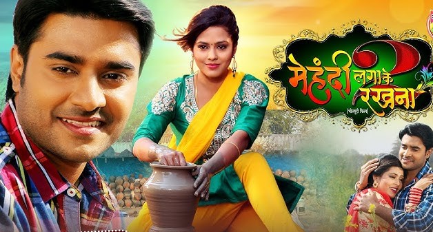 Mehandi Laga Ke Rakhna 2